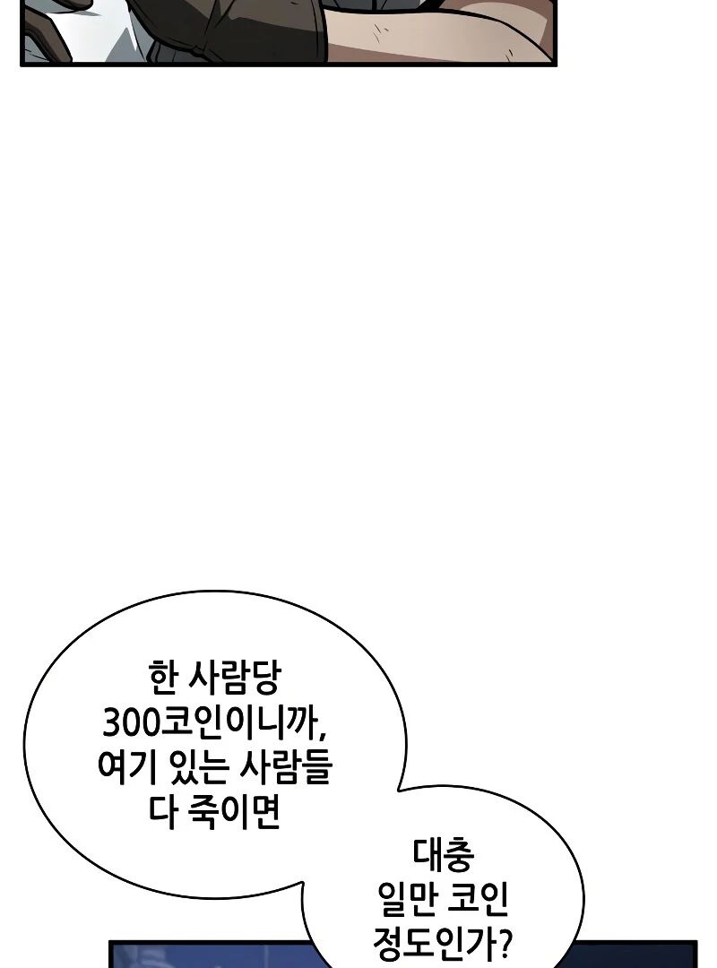 Omniscient Readers Viewpoint Chapter 245 Page 38