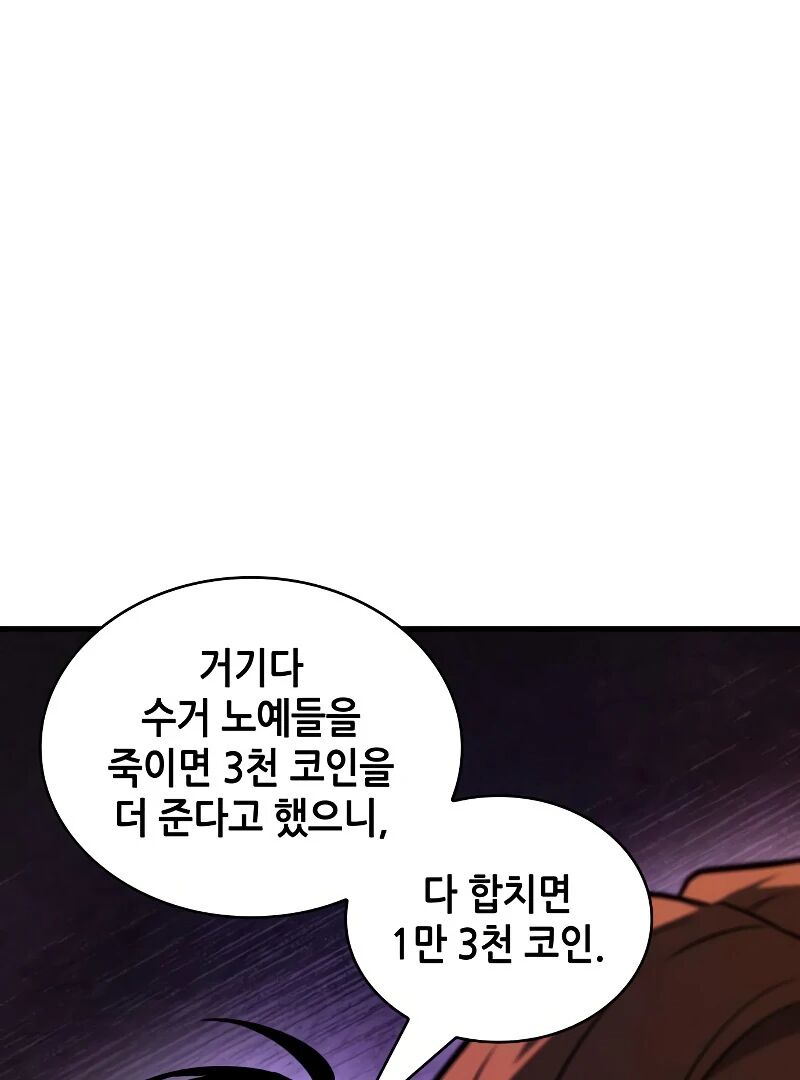 Omniscient Readers Viewpoint Chapter 245 Page 40