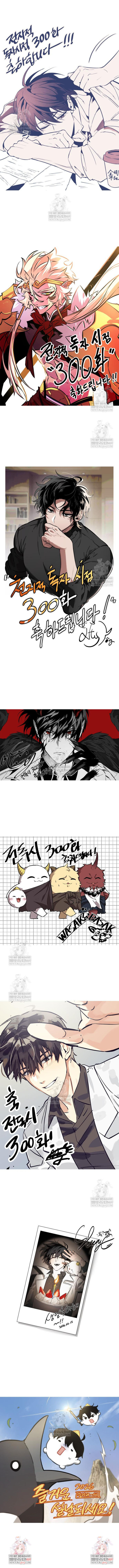 Omniscient Readers Viewpoint Chapter 300 Page 14