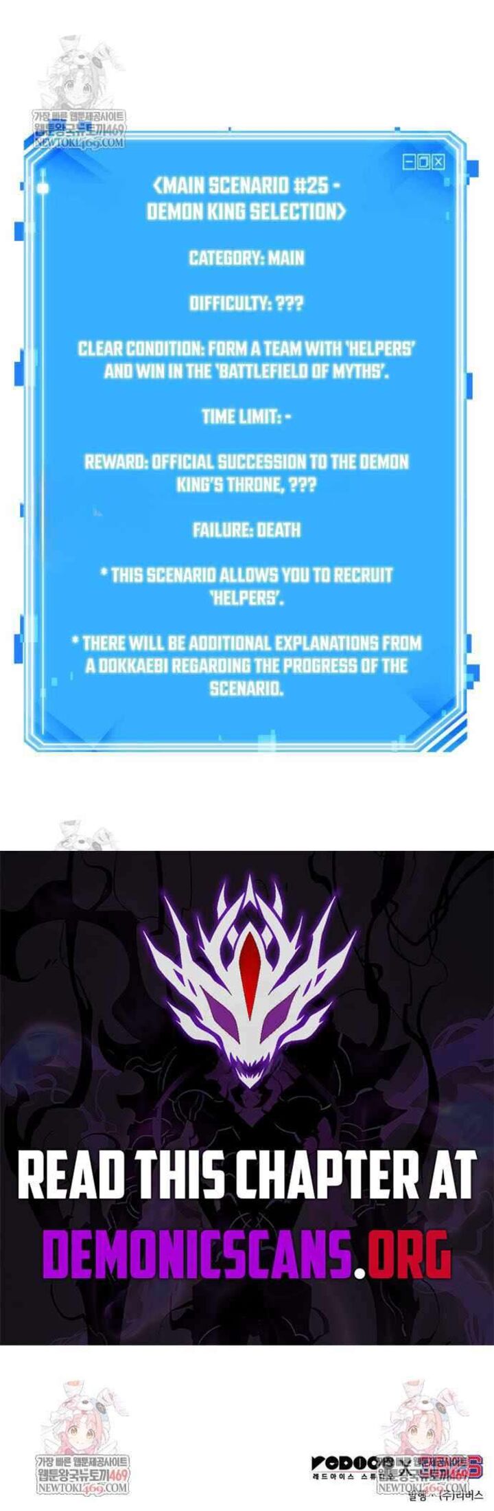 Omniscient Readers Viewpoint Chapter 303 Page 12