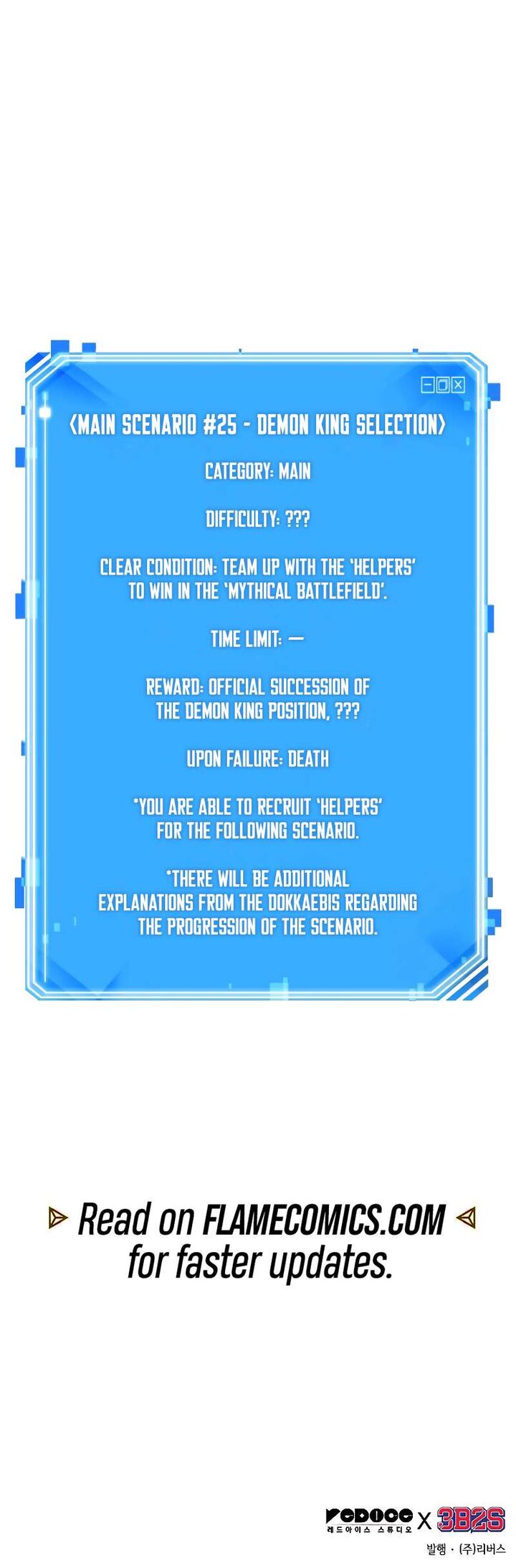 Omniscient Readers Viewpoint Chapter 306 Page 12