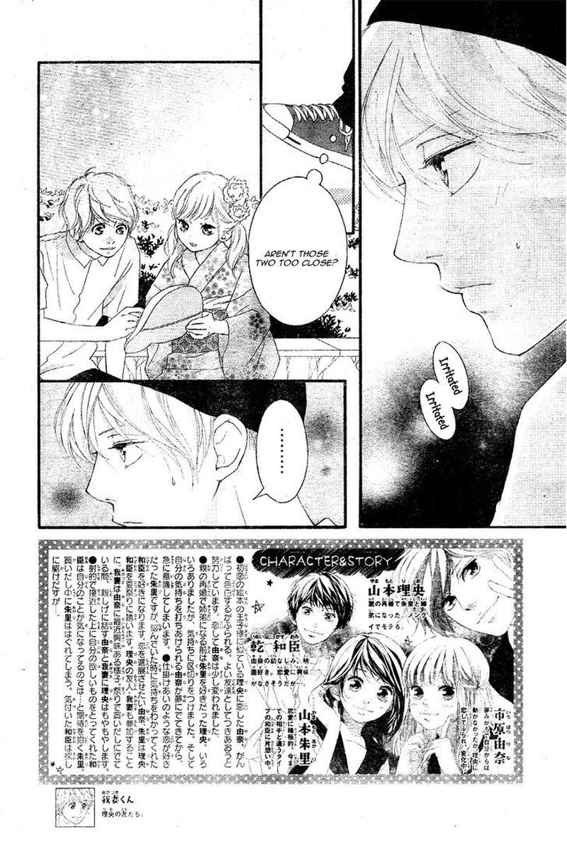 Omoi Omoware Furi Furare Chapter 19 Page 2