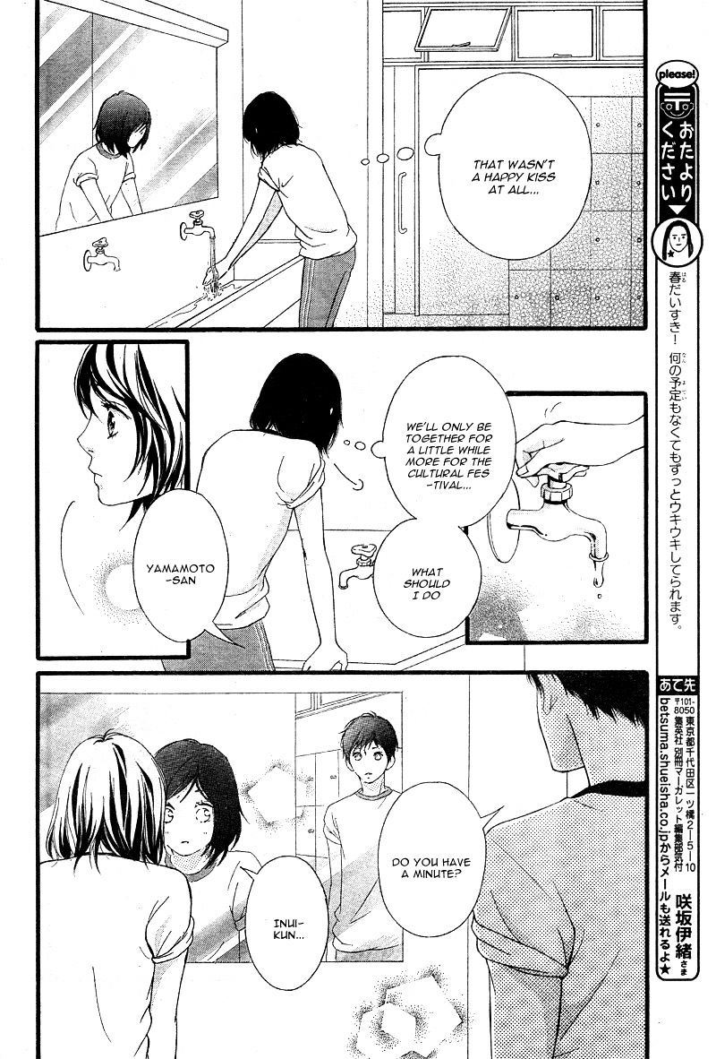 Omoi Omoware Furi Furare Chapter 23 Page 4