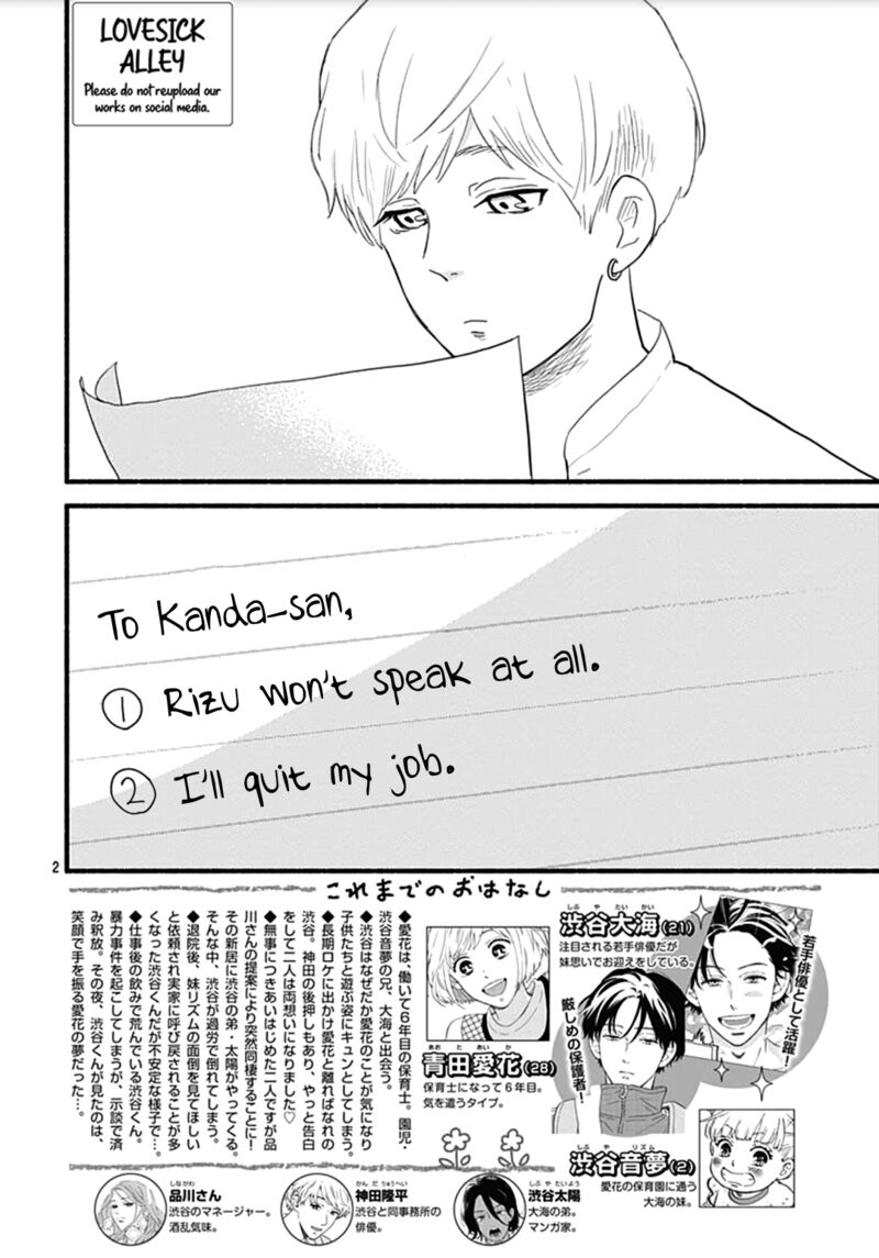 Omukae Shibuya Kun Chapter 28 Page 2