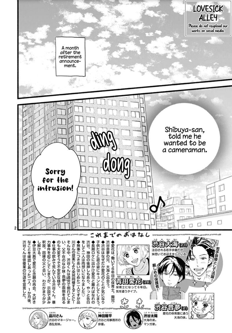 Omukae Shibuya Kun Chapter 31 Page 2