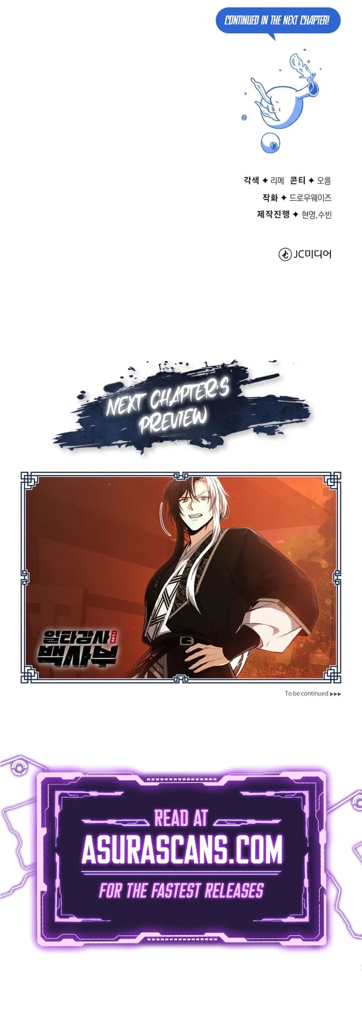 One Hit Teacher Master Baek Chapter 108 Page 12