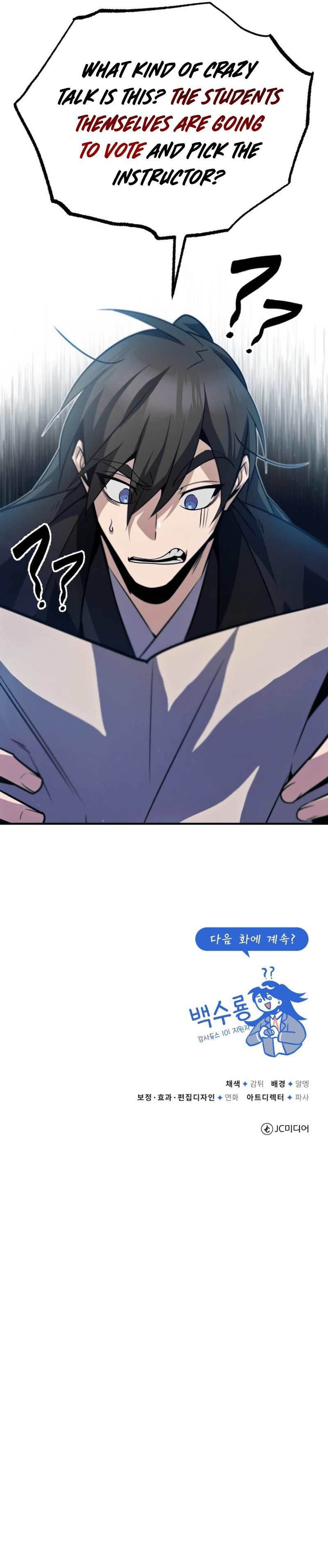 One Hit Teacher Master Baek Chapter 15 Page 15