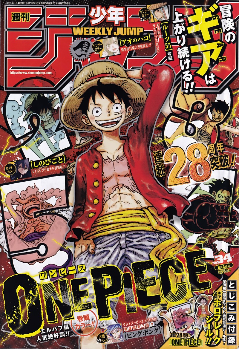 One Piece Chapter 1155 Page 1
