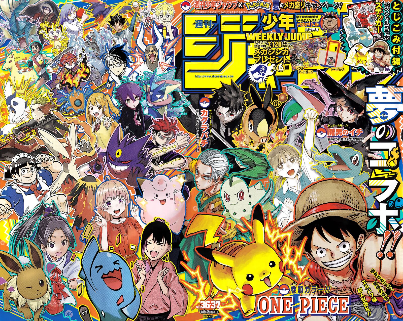 One Piece Chapter 1156 Page 1
