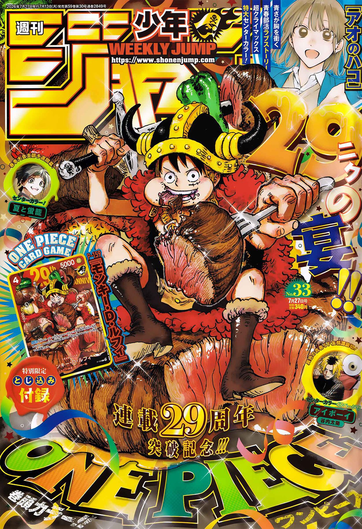 One Piece Chapter 1188 page 1