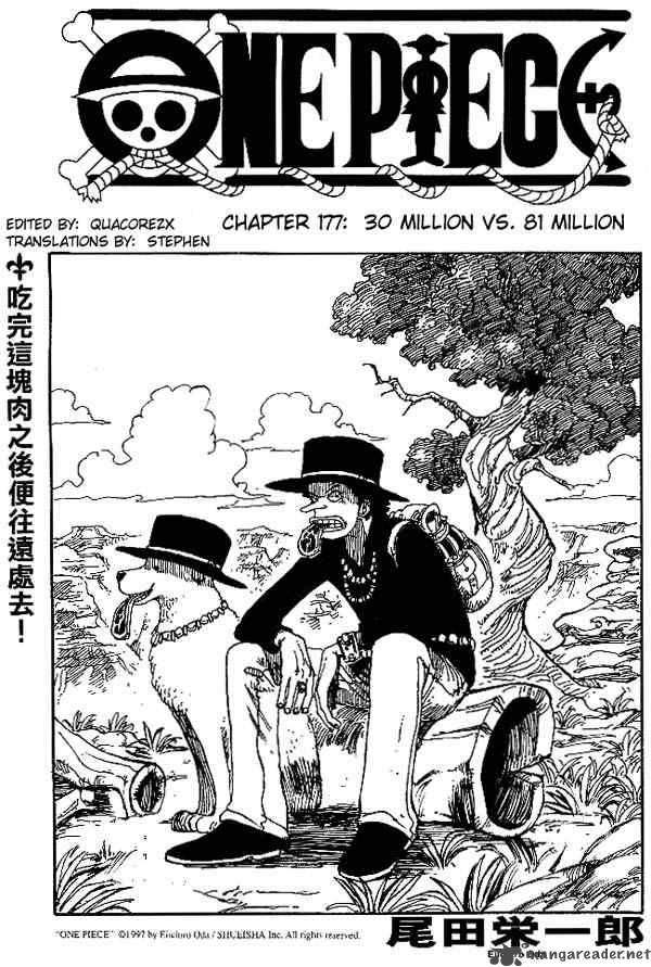 One Piece Chapter 177 Page 1