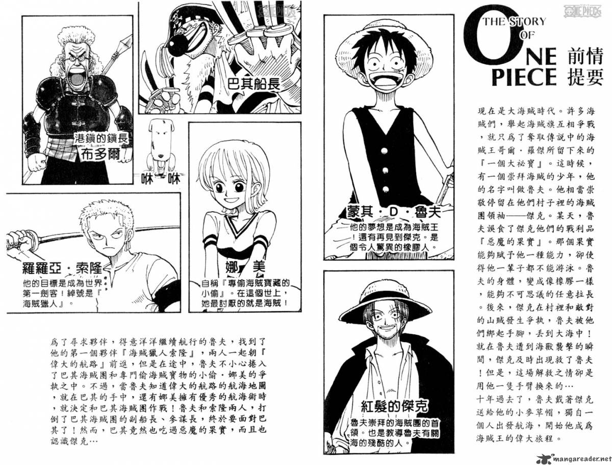 One Piece Chapter 18 Page 4