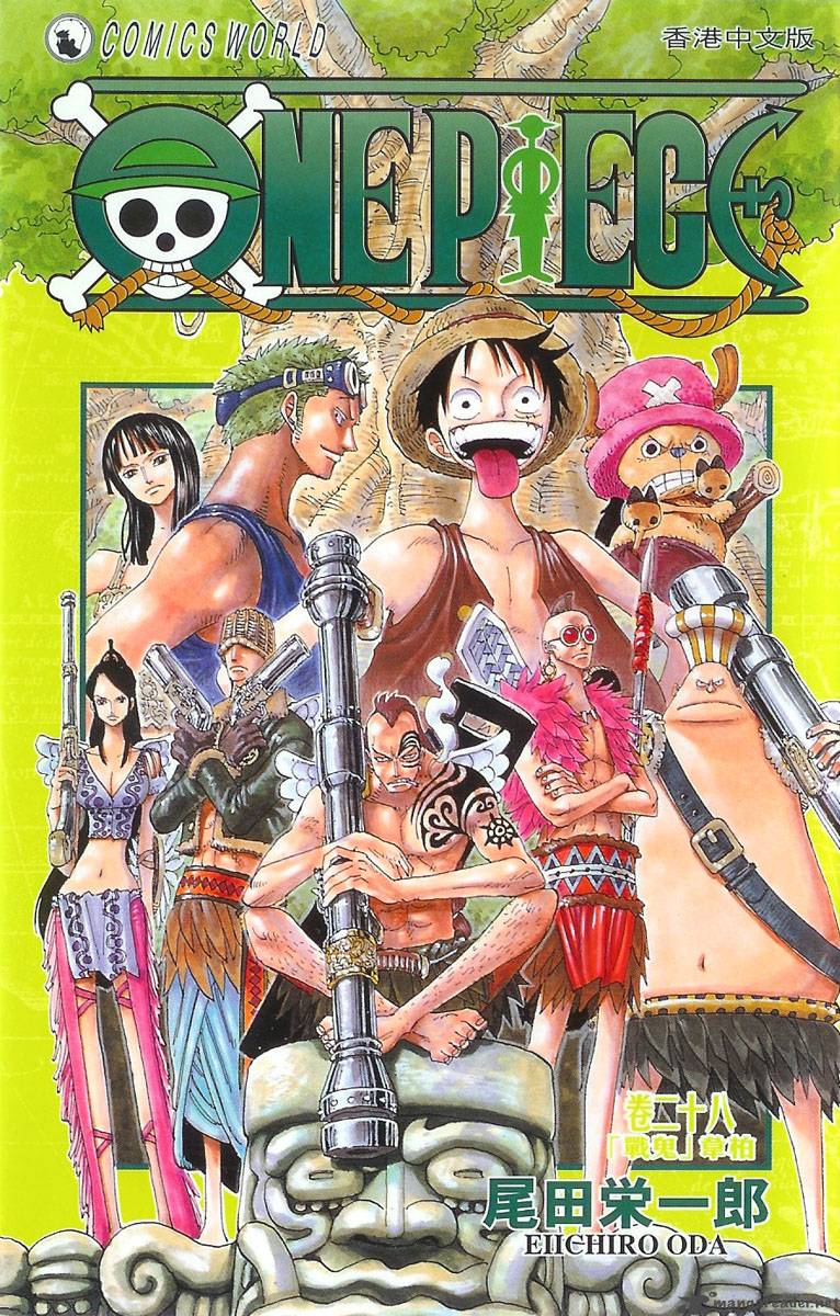 One Piece Chapter 256 Page 1