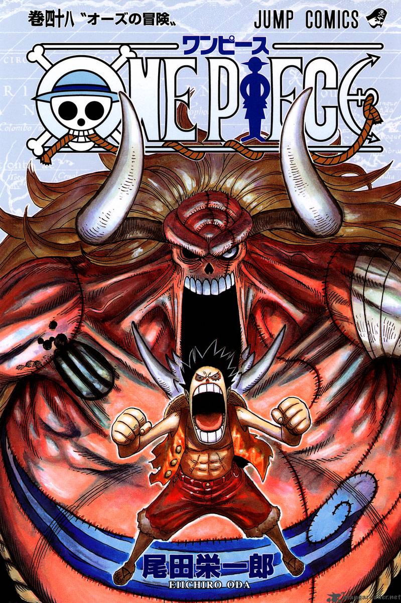 One Piece Chapter 460 Page 1