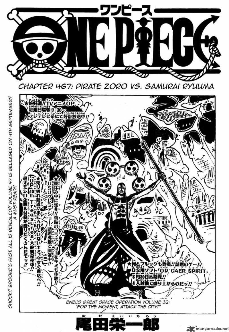 One Piece Chapter 467 Page 1