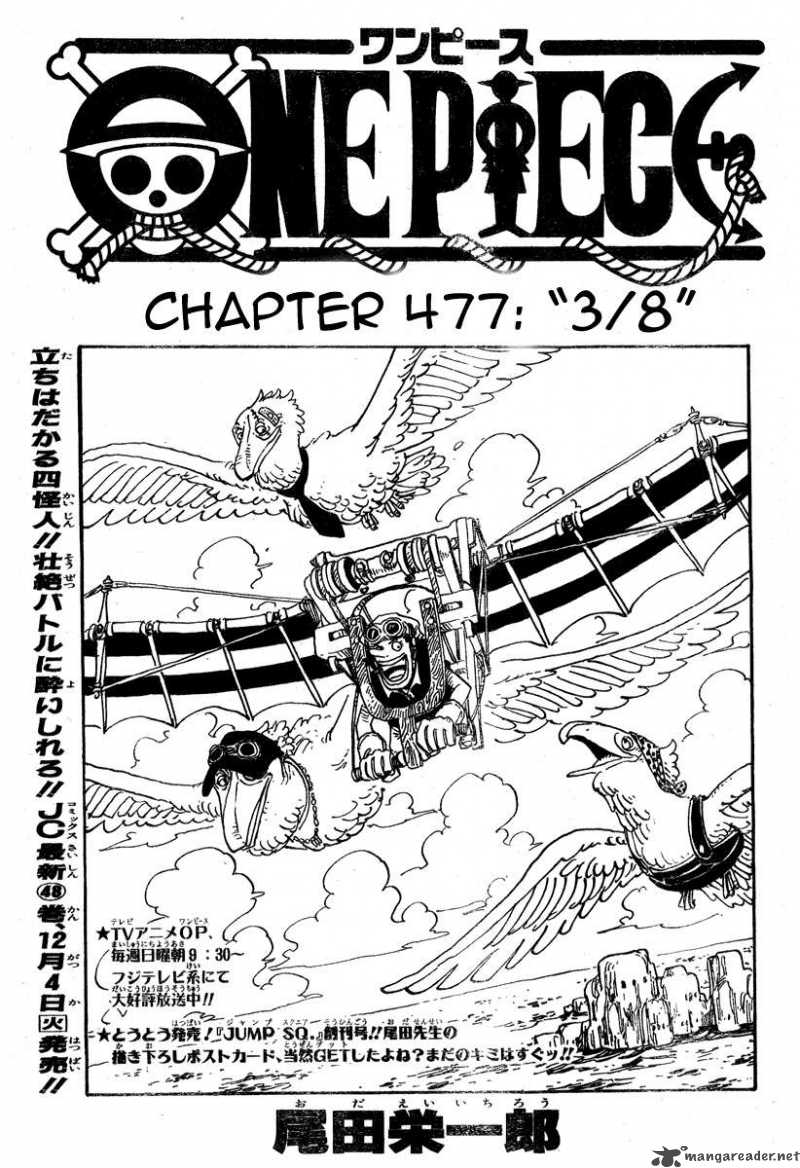 One Piece Chapter 477 Page 1