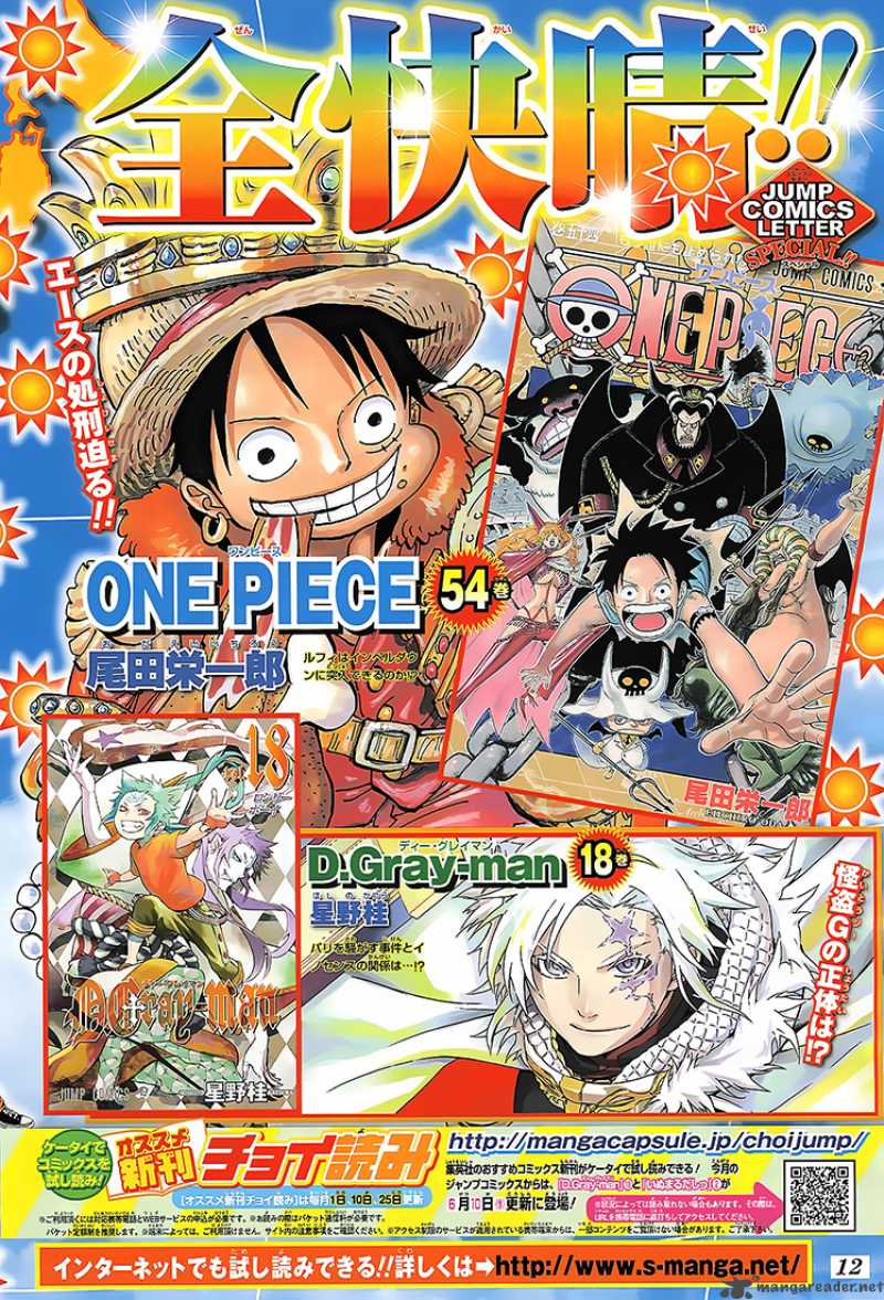 One Piece Chapter 544 Page 1