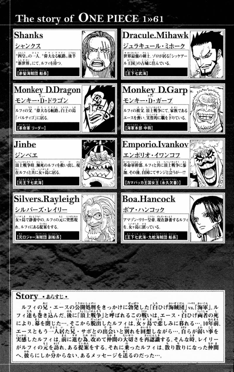 One Piece Chapter 595 Page 6