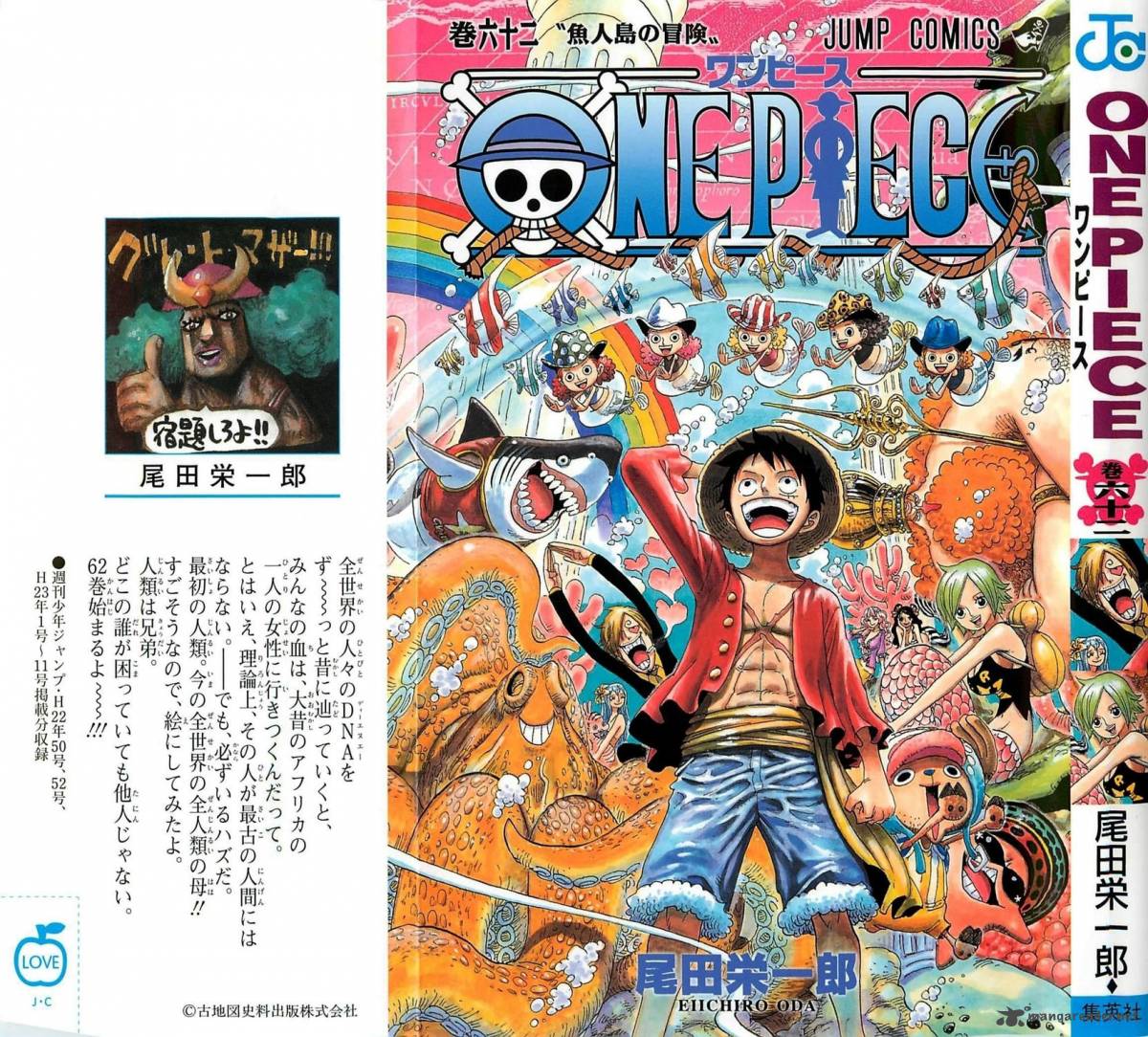 One Piece Chapter 604 Page 1