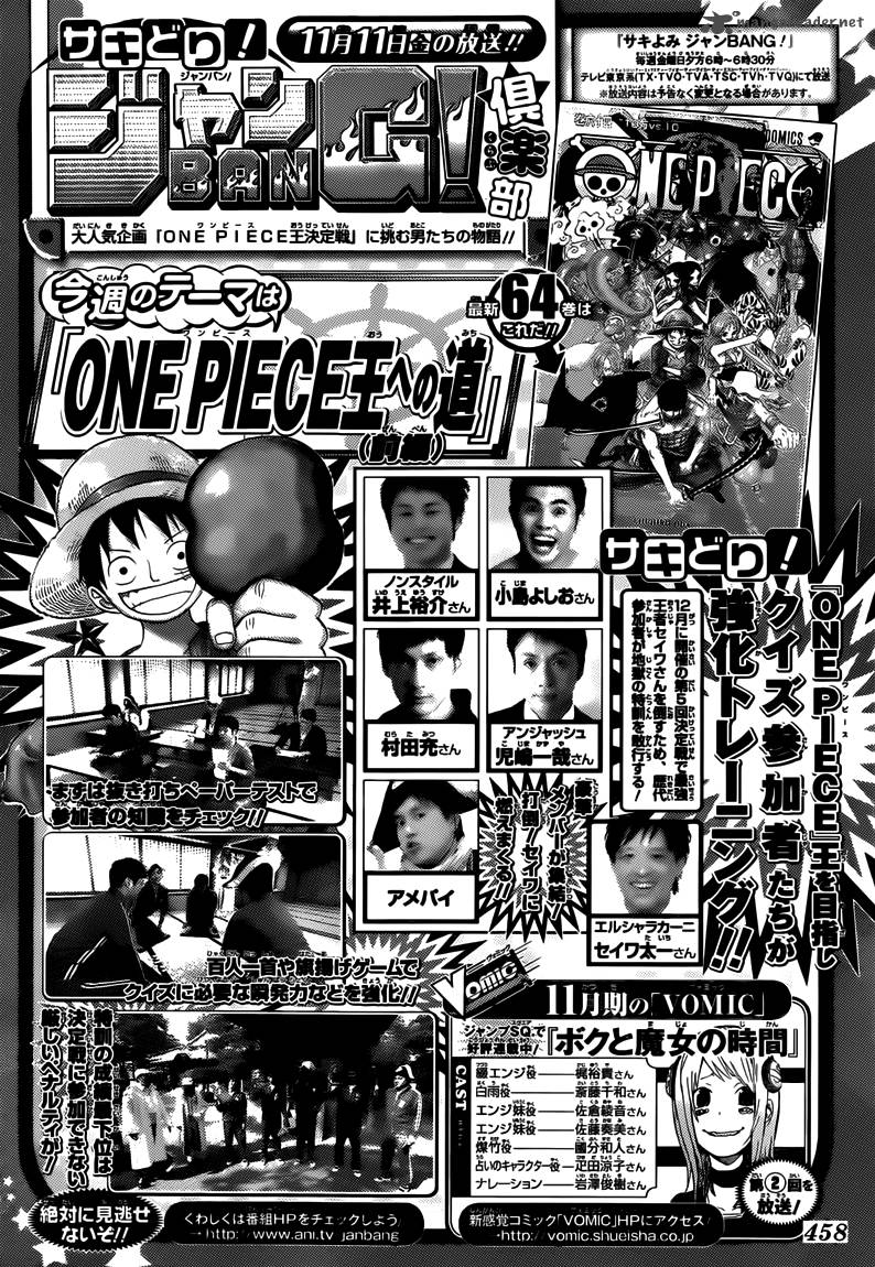 One Piece Chapter 646 Page 17