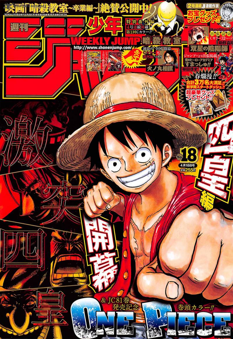 One Piece Chapter 821 Page 1