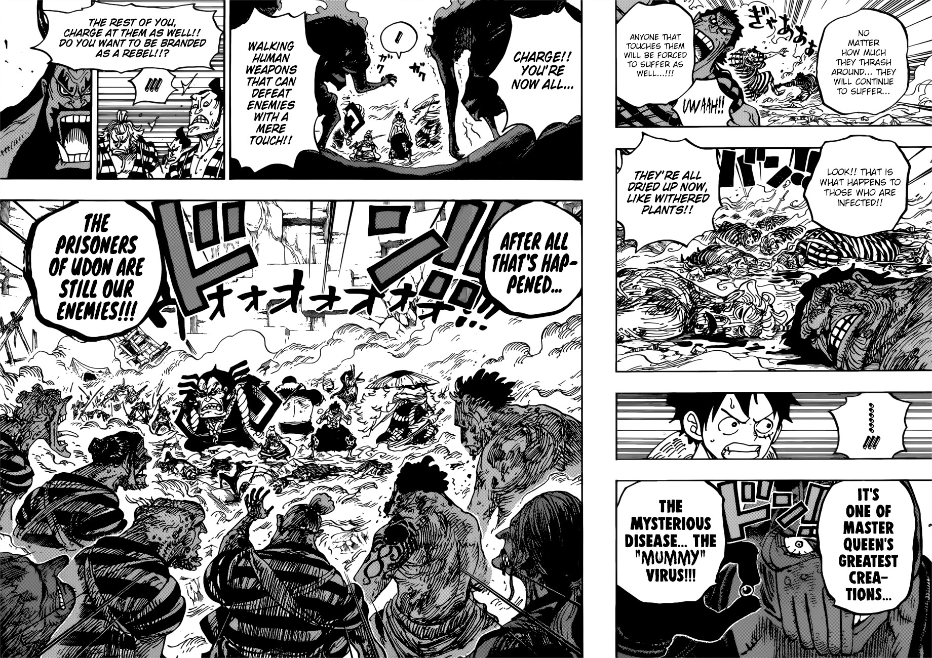 One Piece Chapter 949 Page 8
