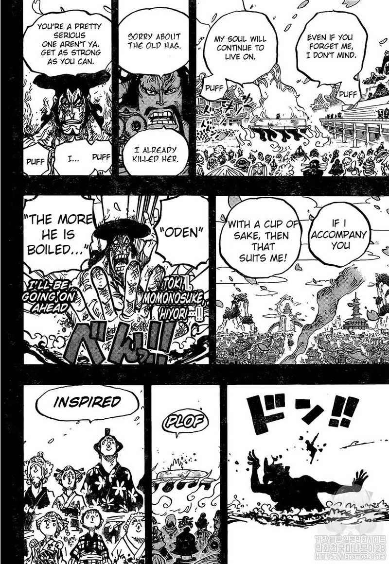 One Piece Chapter 972 Page 15