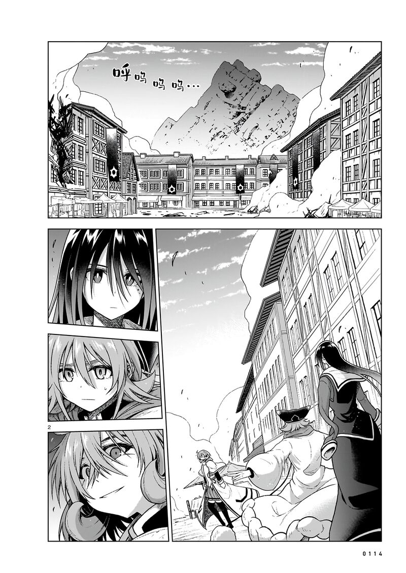 Onee Sama To Watashi Ojou Sama Ga Isekai Tensei Chapter 11 Page 1