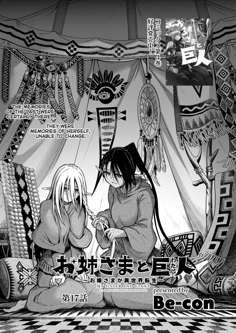 Onee Sama To Watashi Ojou Sama Ga Isekai Tensei Chapter 17 Page 2