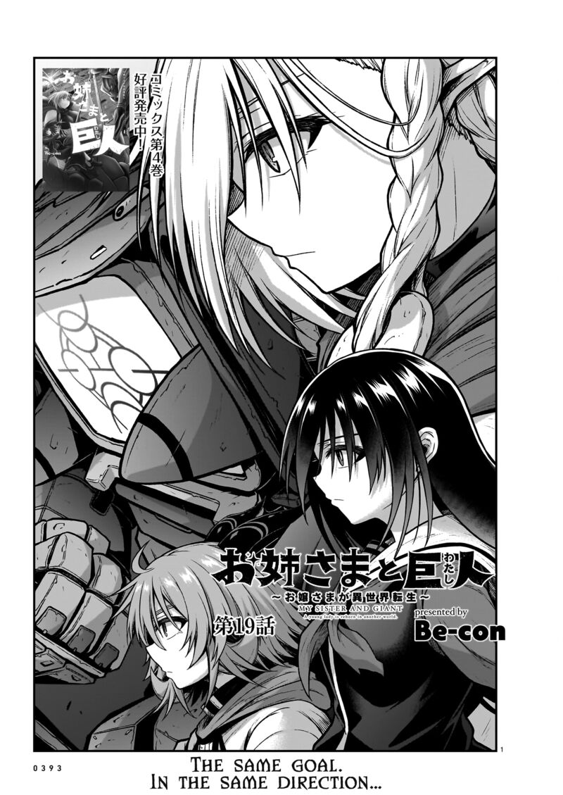Onee Sama To Watashi Ojou Sama Ga Isekai Tensei Chapter 19 Page 2