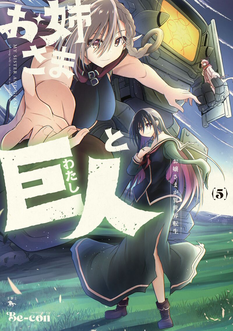 Onee Sama To Watashi Ojou Sama Ga Isekai Tensei Chapter 19e Page 2