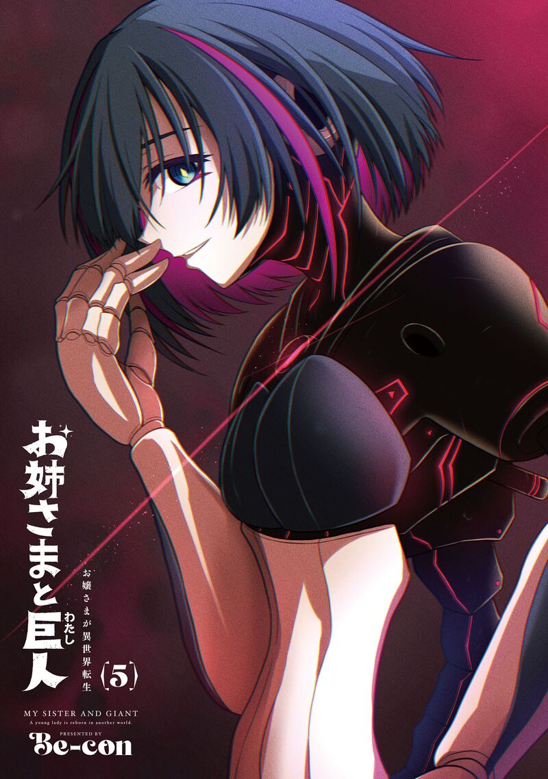 Onee Sama To Watashi Ojou Sama Ga Isekai Tensei Chapter 19e Page 3