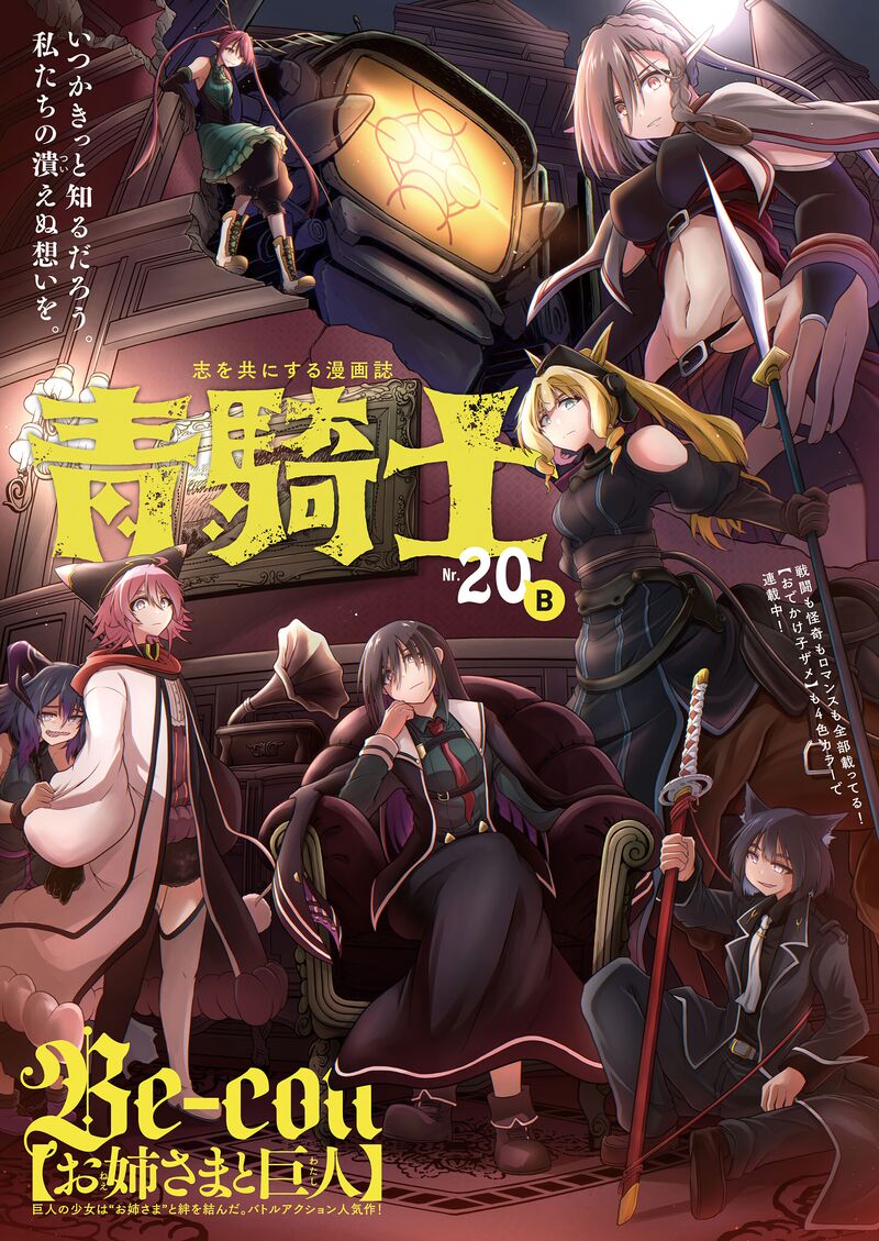 Onee Sama To Watashi Ojou Sama Ga Isekai Tensei Chapter 20 Page 2