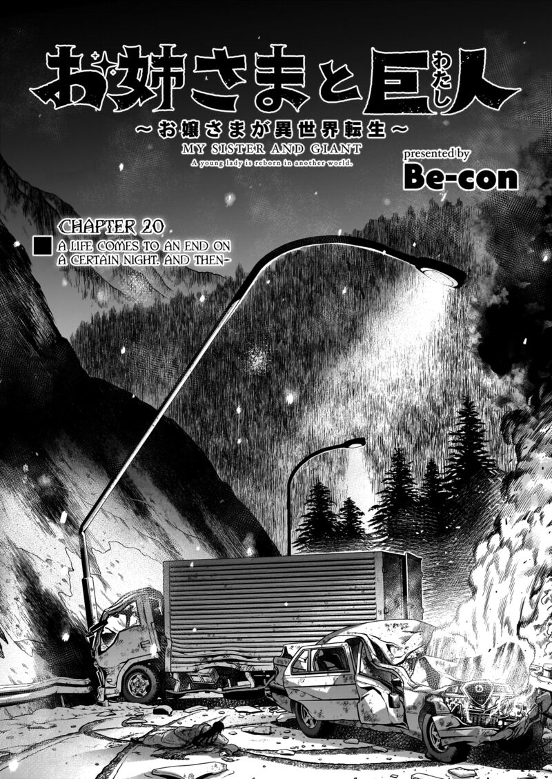 Onee Sama To Watashi Ojou Sama Ga Isekai Tensei Chapter 20 Page 7