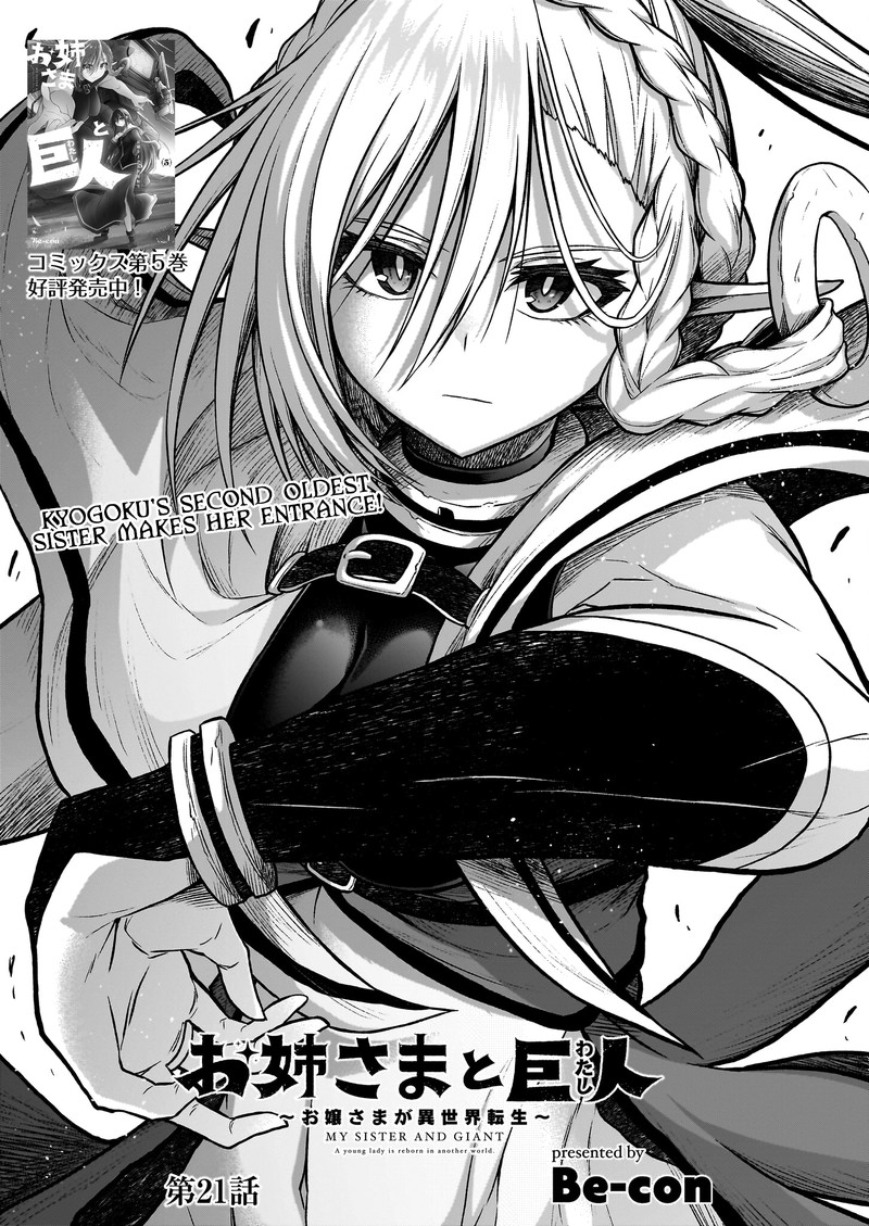 Onee Sama To Watashi Ojou Sama Ga Isekai Tensei Chapter 21 Page 1