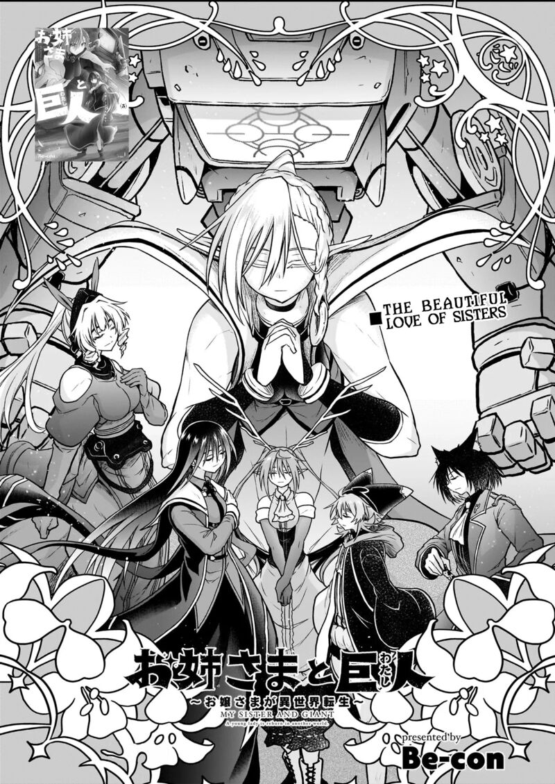 Onee Sama To Watashi Ojou Sama Ga Isekai Tensei Chapter 22 Page 2