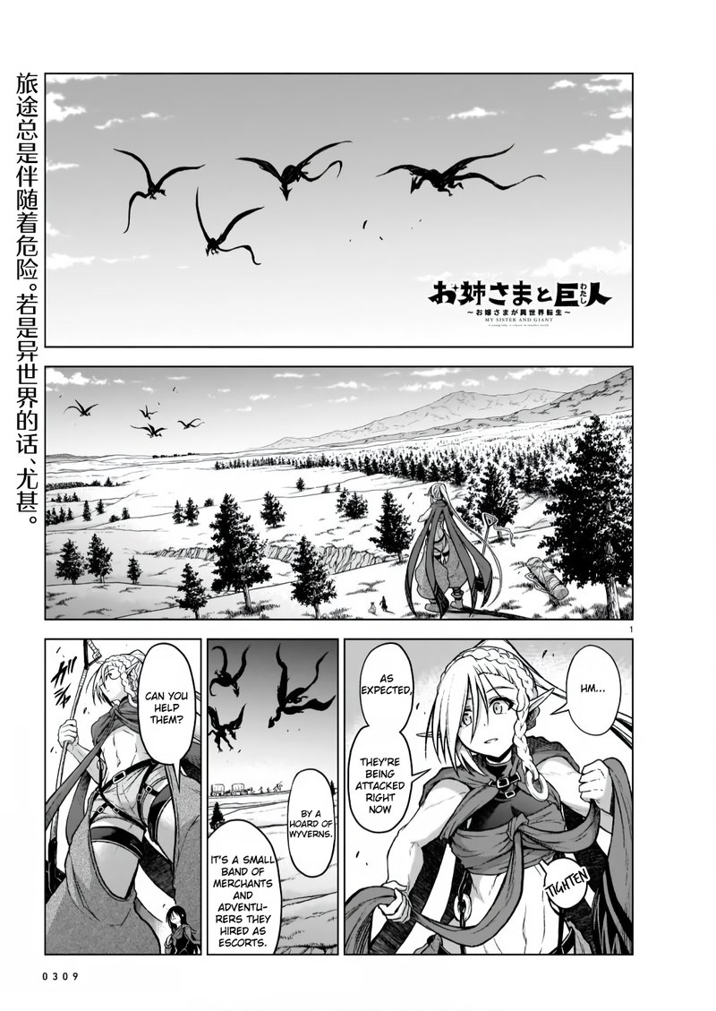 Onee Sama To Watashi Ojou Sama Ga Isekai Tensei Chapter 6 Page 1