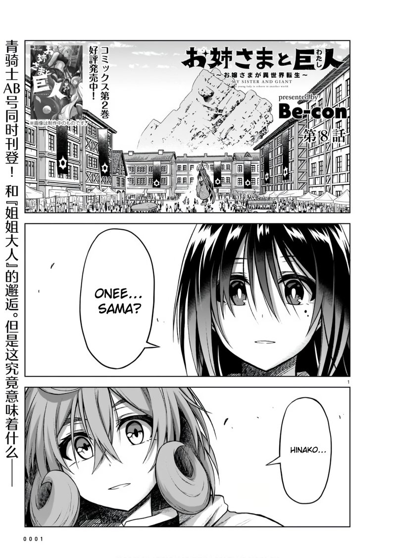 Onee Sama To Watashi Ojou Sama Ga Isekai Tensei Chapter 8 Page 1