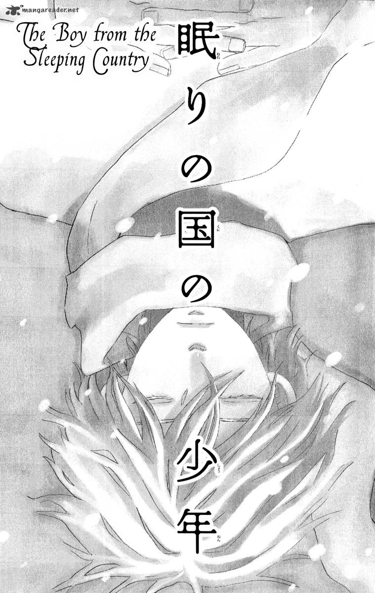 Onegai Sensei Chapter 3 Page 3