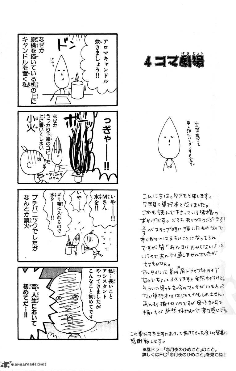 Onegai Sensei Chapter 3 Page 83