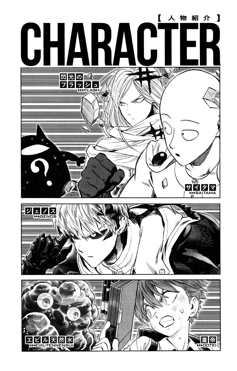 Onepunch Man Chapter 167e Page 12