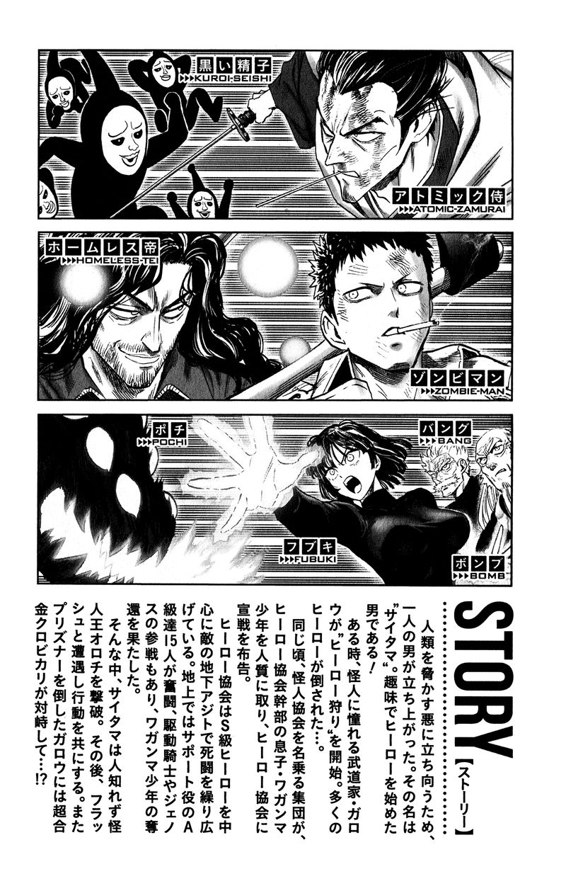 Onepunch Man Chapter 167e Page 13