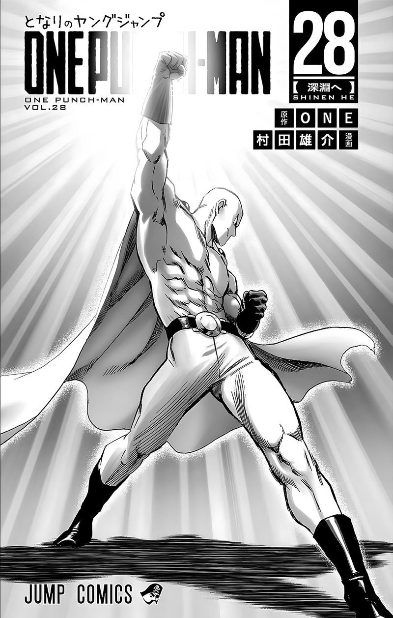 Onepunch Man Chapter 187e Page 7
