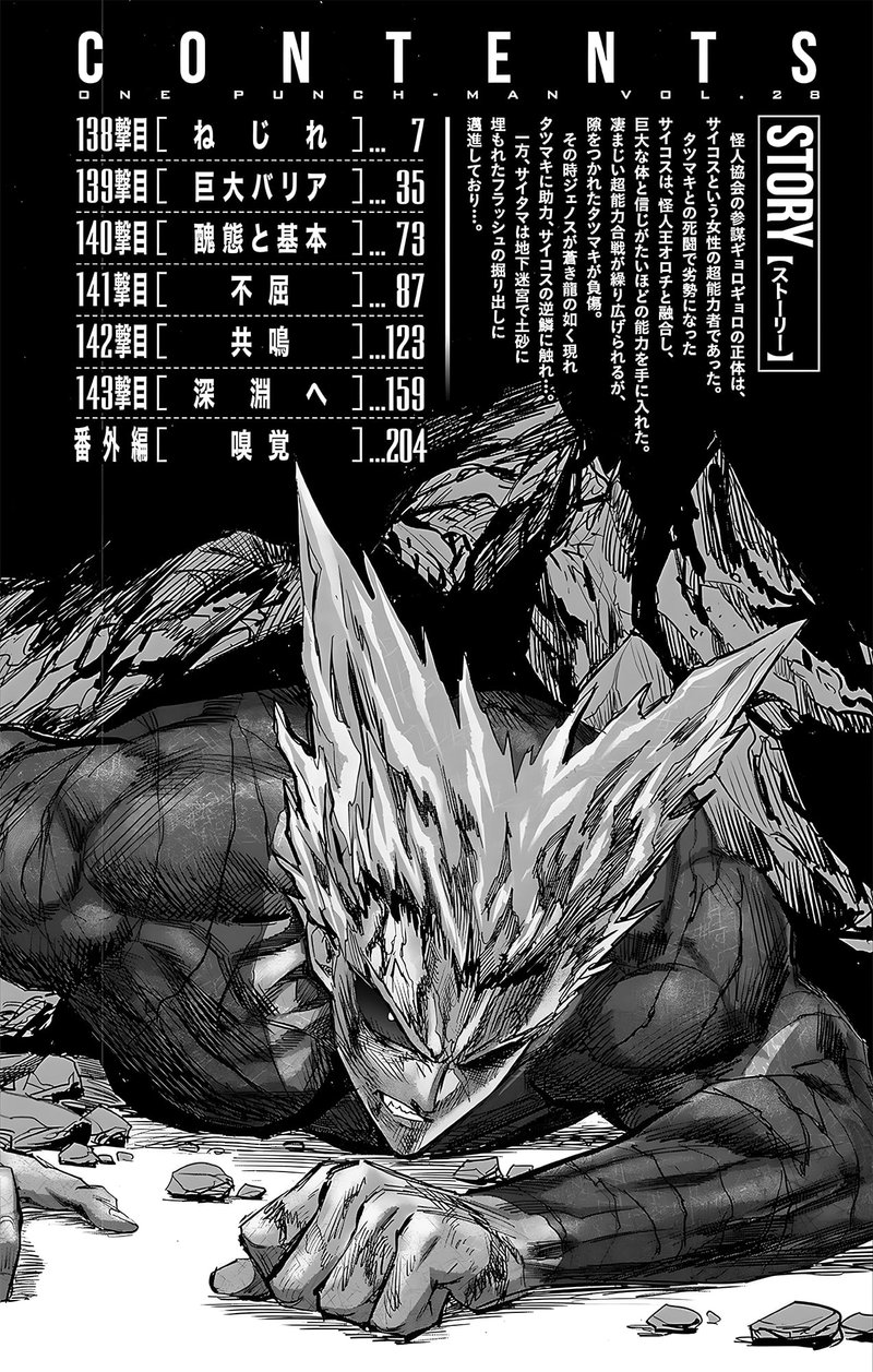 Onepunch Man Chapter 187e Page 9