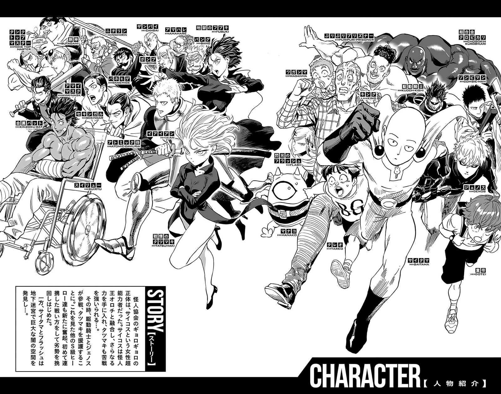 Onepunch Man Chapter 195e Page 3