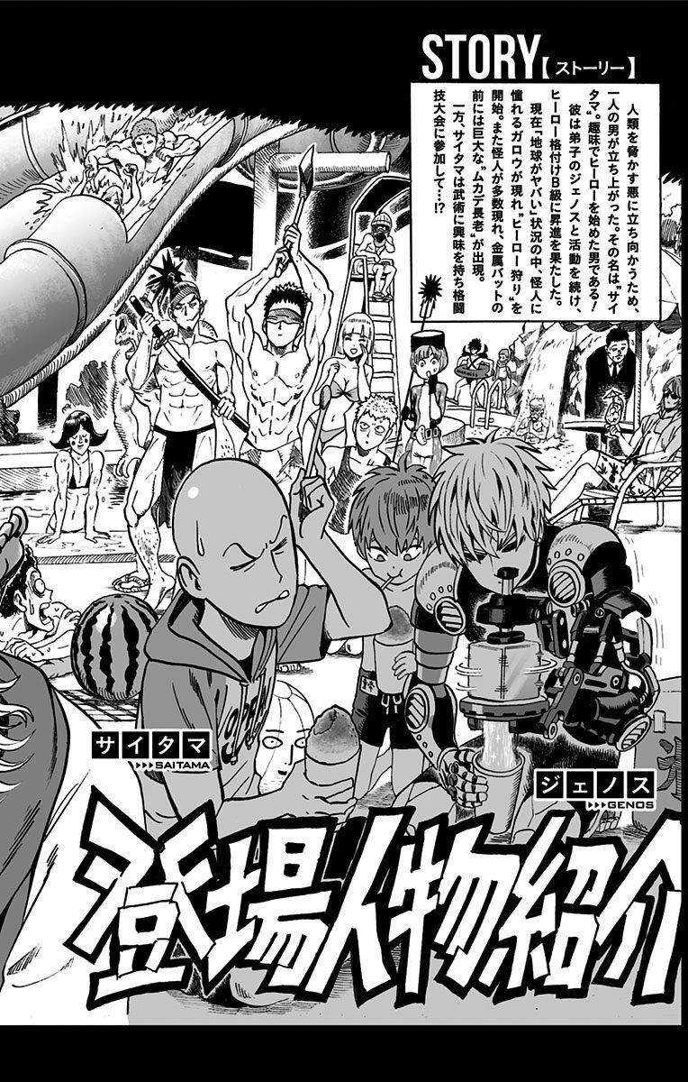Onepunch Man Chapter 56 Page 6