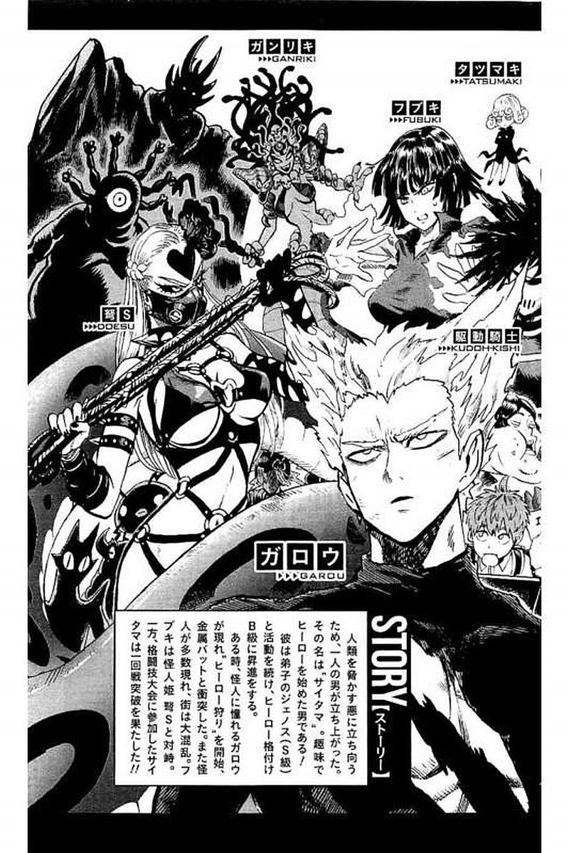 Onepunch Man Chapter 62 Page 6