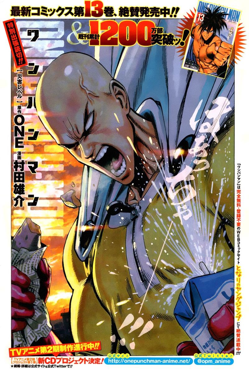 Onepunch Man Chapter 75 Page 41