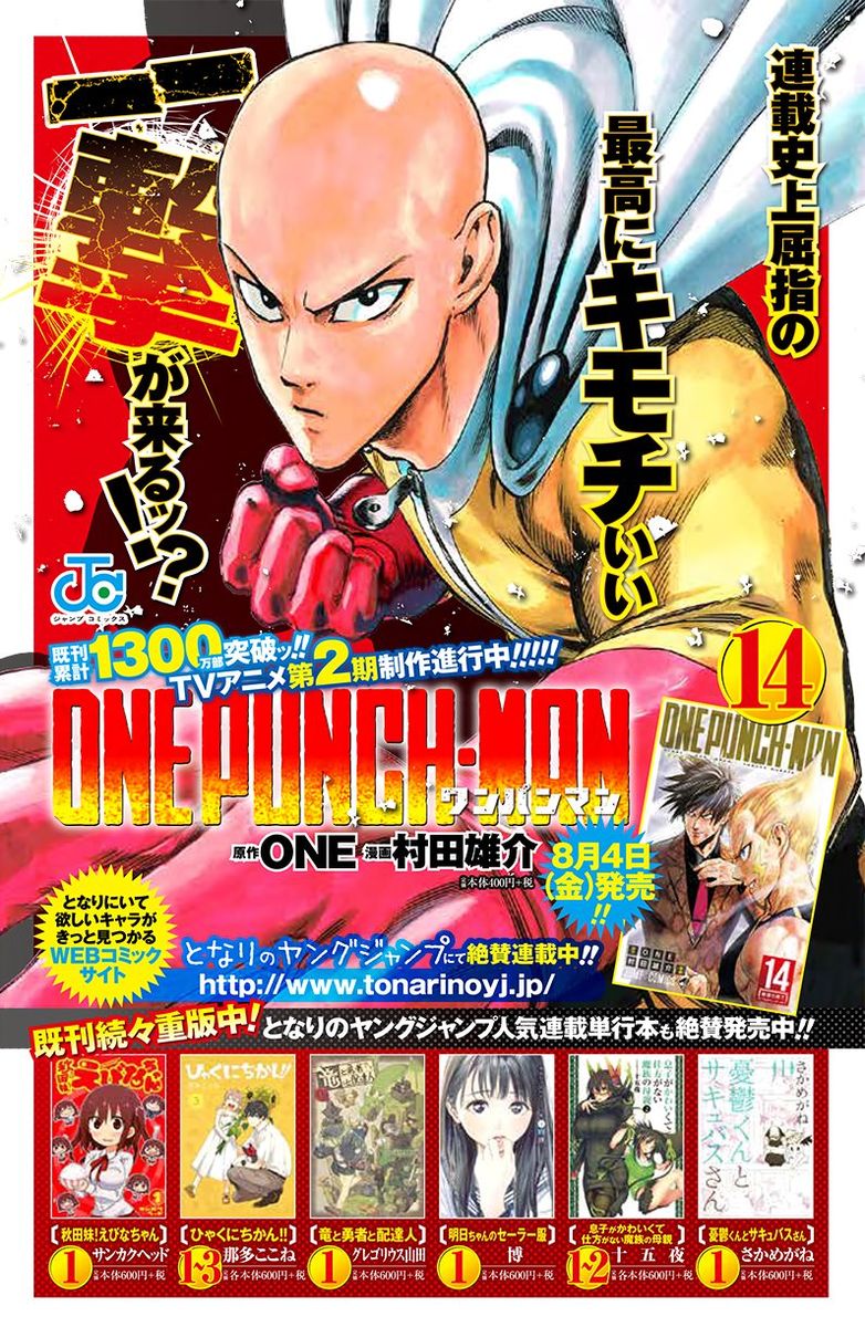 Onepunch Man Chapter 78 Page 42