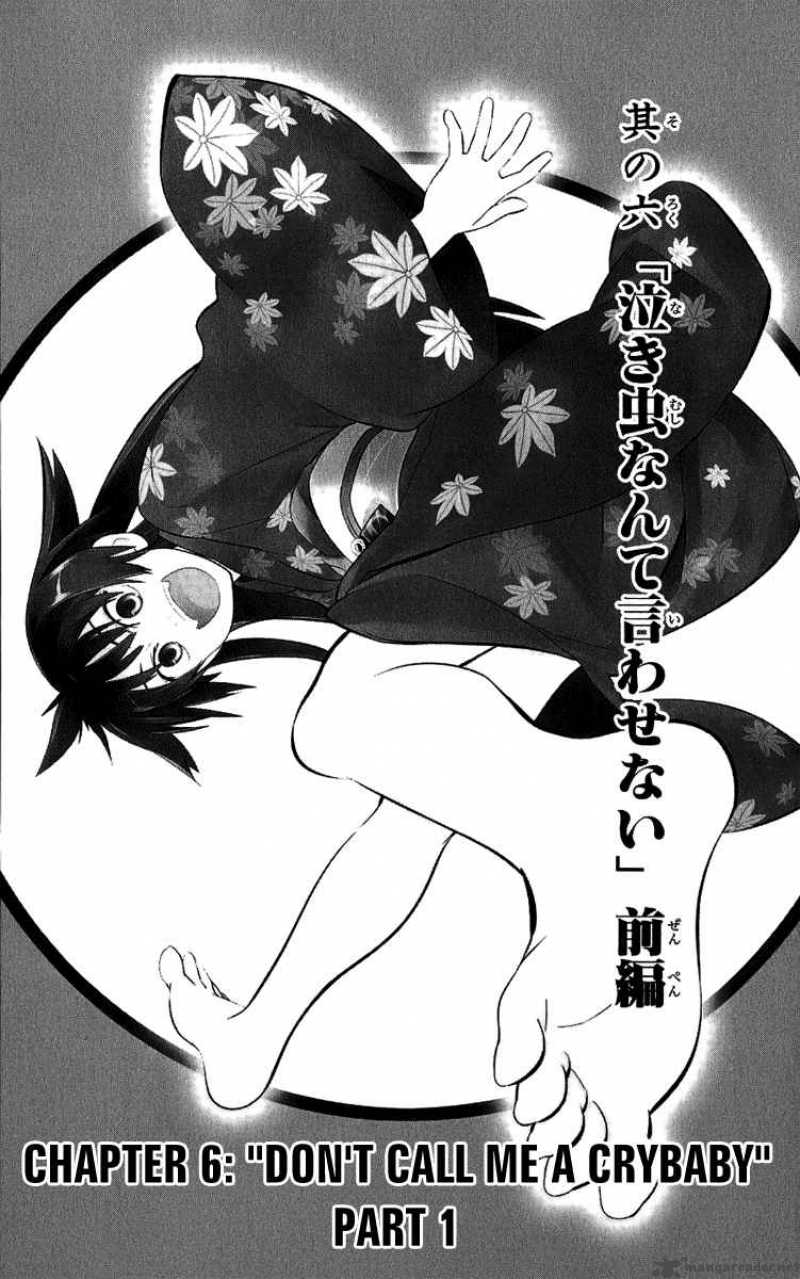 Onikirisama No Hakoirimusume Chapter 6 Page 1